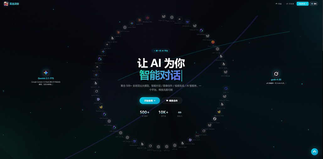菁选灵创AIGC办公平台环境
